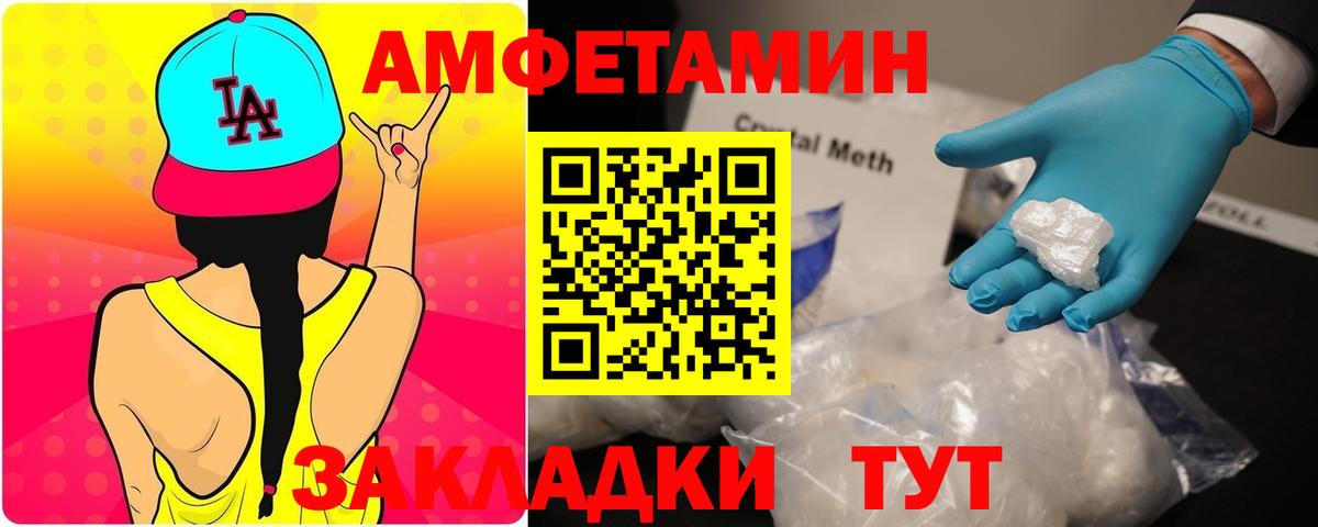 АМФЕТАМИН 98% Котельники