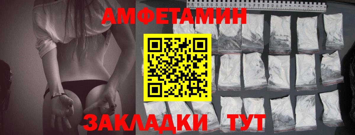 Котельники  АМФЕТАМИН Розовый  Amphetamine  Вход с VPN 