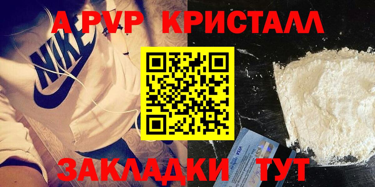 Альфа ПВП Соль Котельники