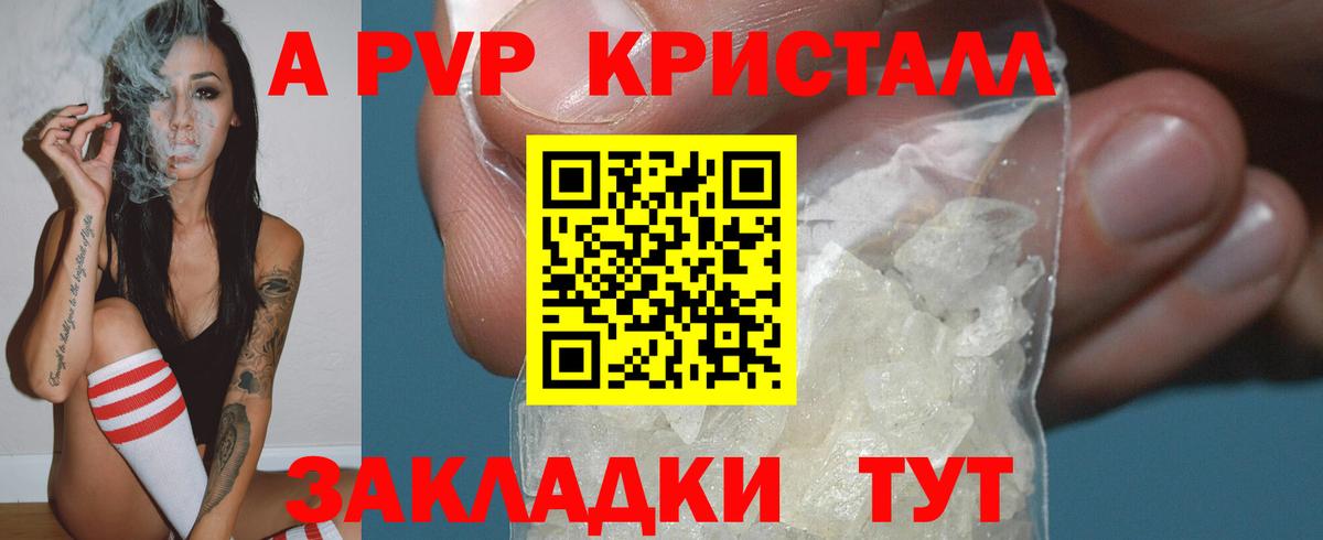 Alfa_PVP VHQ Котельники