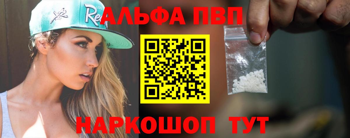 Alpha-PVP мука  A-PVP Crystall  Котельники 