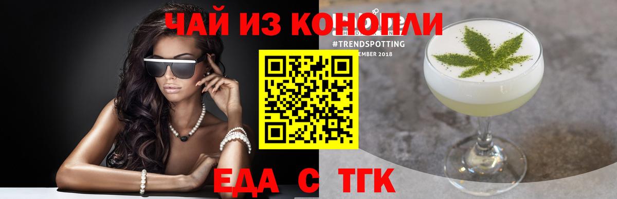 Печенье с ТГК конопля  Вход с VPN  Котельники 