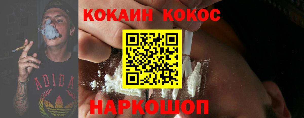 закладка  Cocaine Fish Scale  Котельники  Cocaine FishScale 