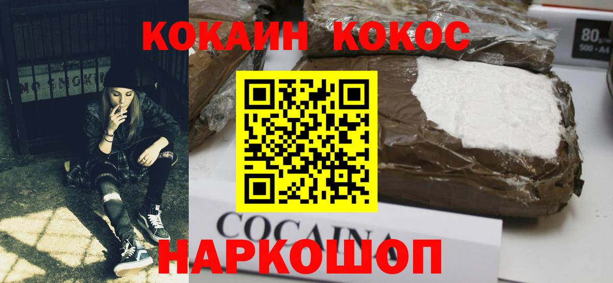 КОКАИН Columbia  Вход с VPN  Котельники 