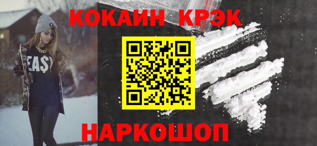 Cocaine FishScale Котельники