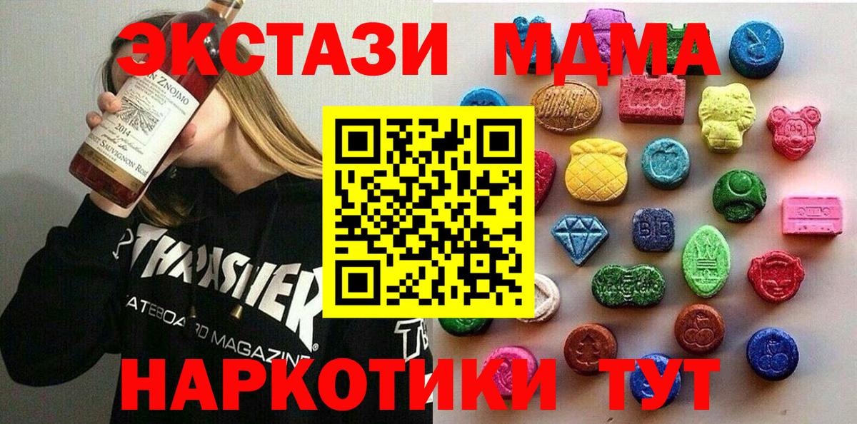 Ecstasy DUBAI  Экстази диски  ЭКСТАЗИ  Вход с VPN  сколько стоит  Котельники 