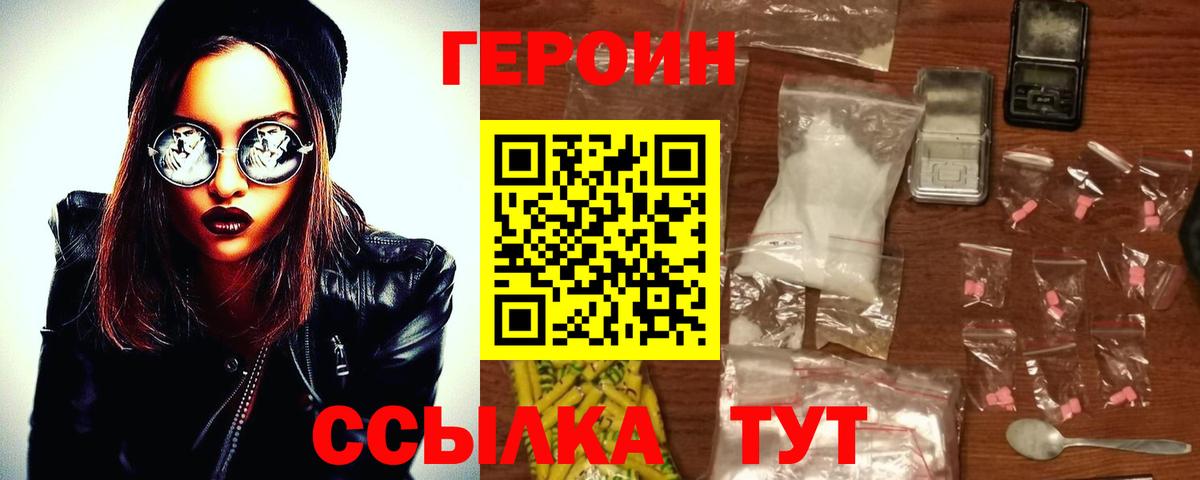 Героин гречка Котельники