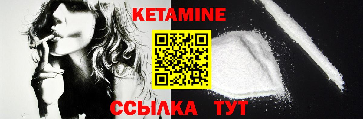 КЕТАМИН ketamine  Котельники  Кетамин ketamine 