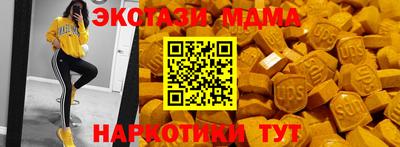 экстази Можайск