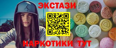 экстази Можайск