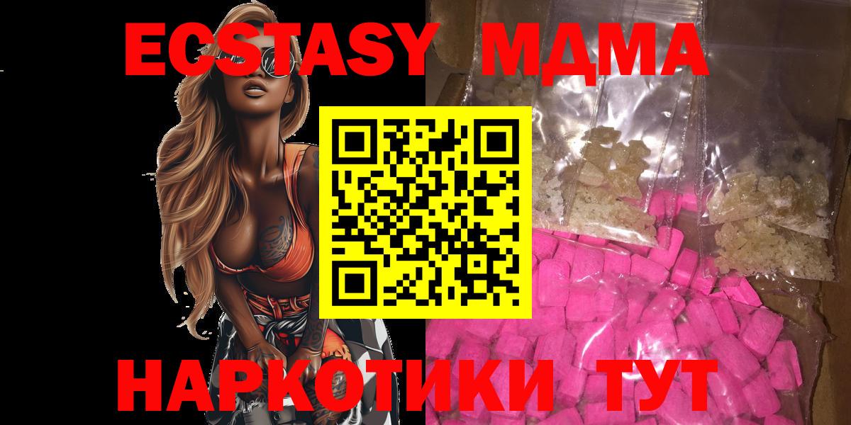 MDMA молли Котельники