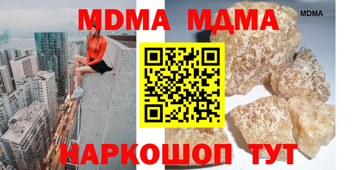 Котельники  МДМА молли  Вход с VPN 