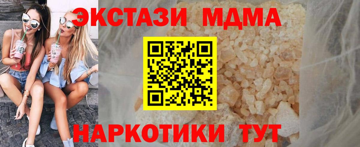 МДМА crystal Котельники