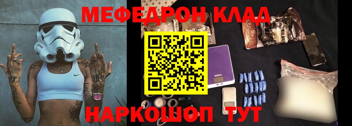 Котельники  Меф мяу мяу  Меф mephedrone  МЯУ-МЯУ  МЯУ-МЯУ  Вход с VPN 