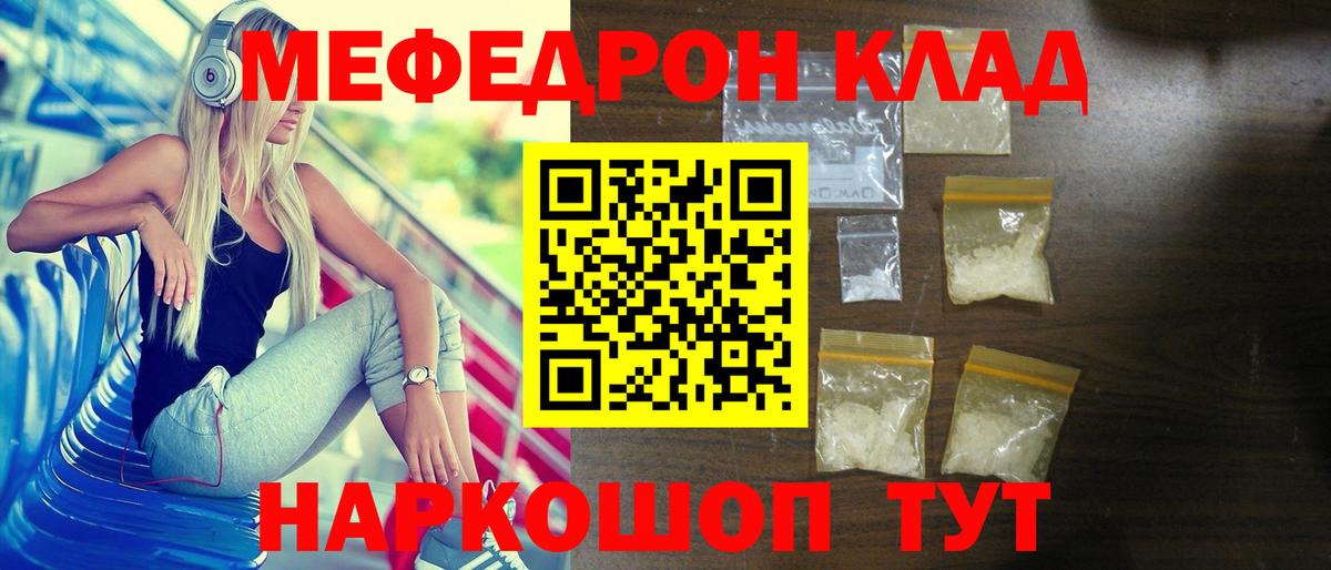 Меф мяу мяу кристаллы Котельники