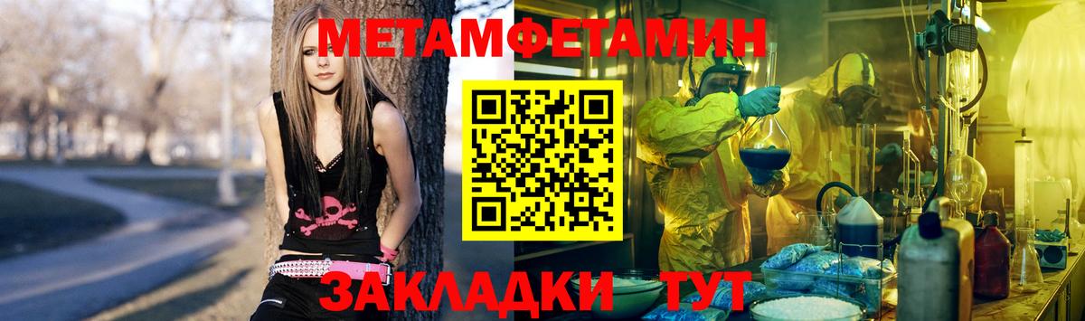 Метамфетамин пудра Котельники