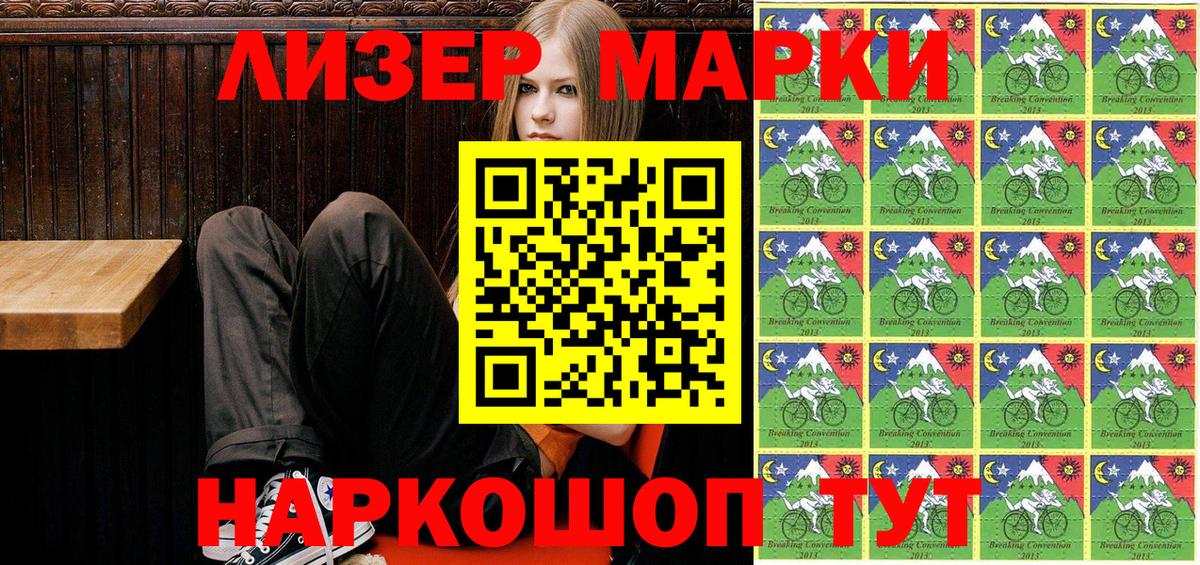 Марки 25I-NBOMe 1,5мг Котельники