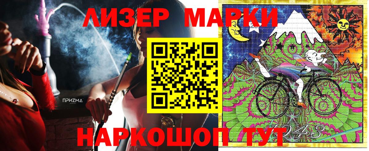 Котельники  Марки 25I-NBOMe 1,8мг  Вход с VPN 