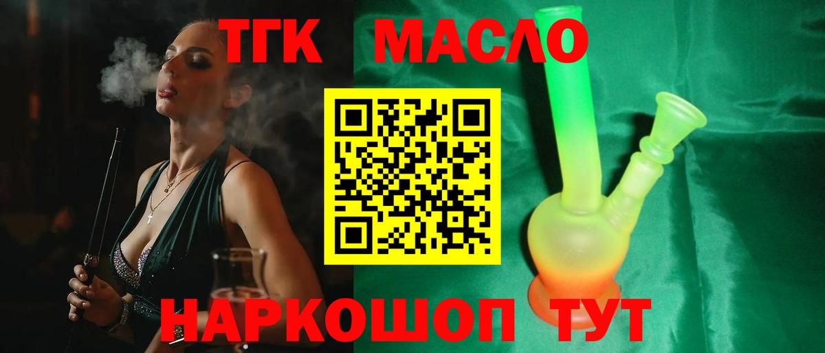 ТГК вейп  Вход с VPN  купить   Котельники 