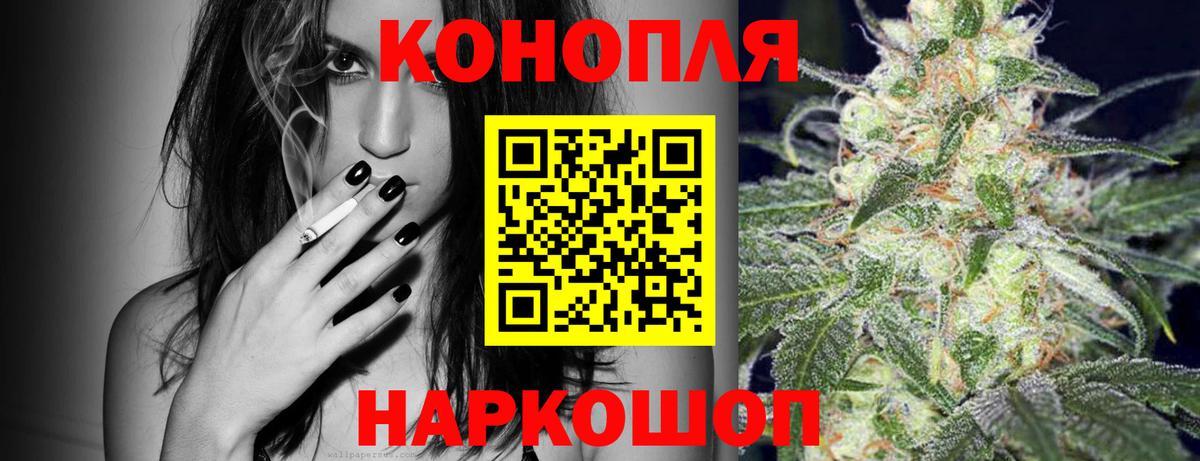 Бошки марихуана планчик Котельники